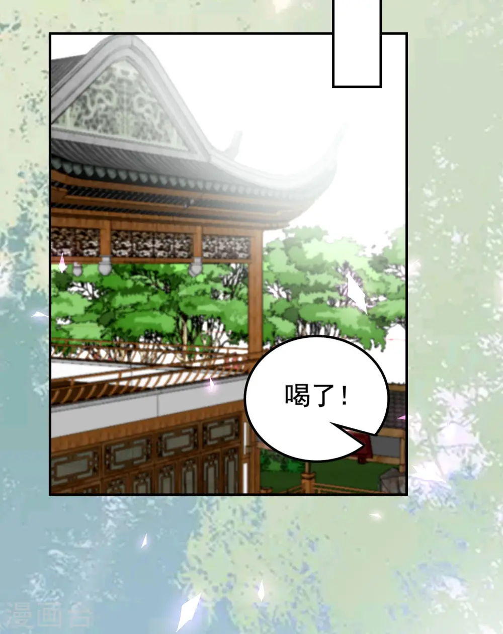 第233话 试探1
