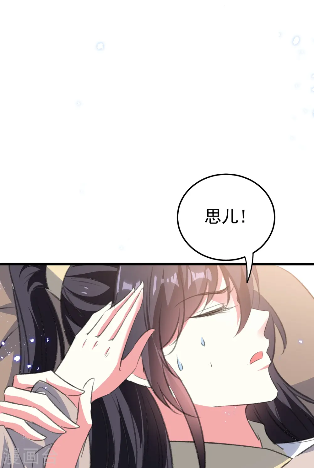 第291话 人类的悲喜并不相通24
