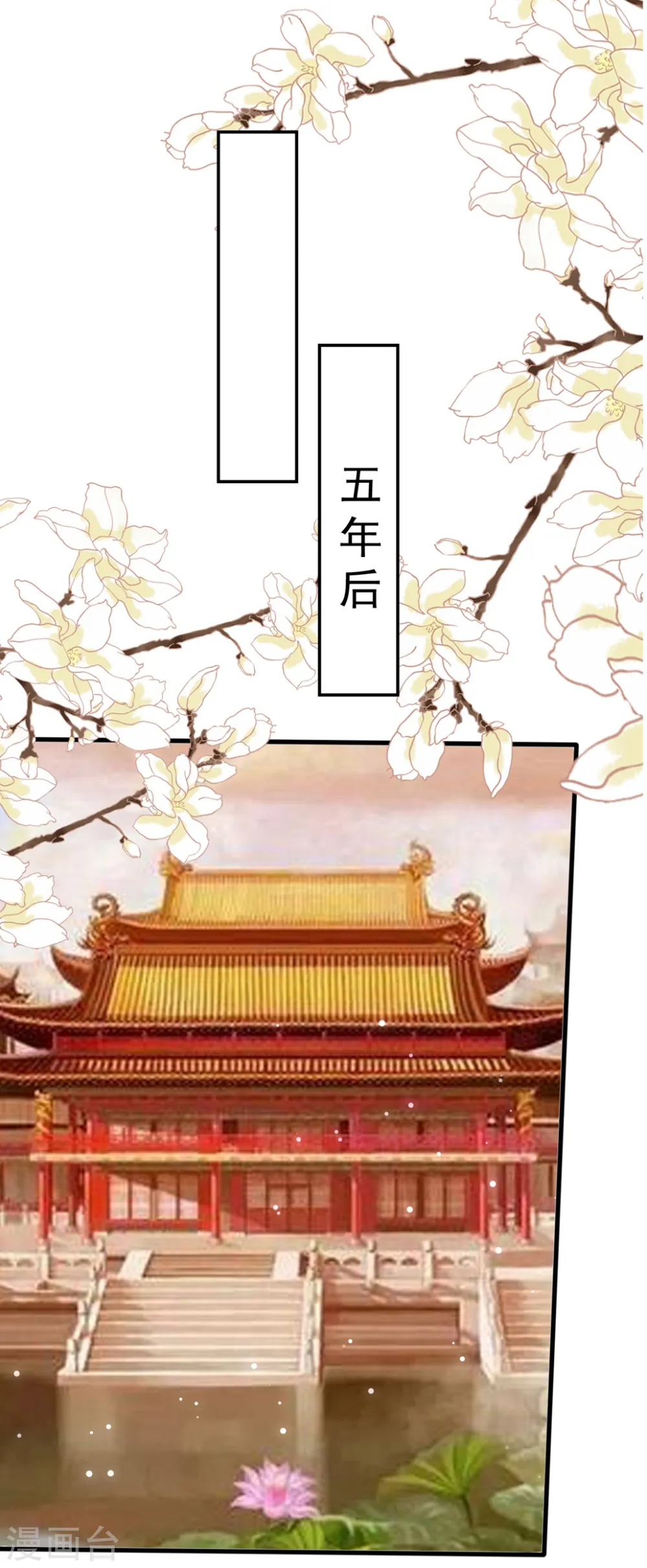 第156话 花神医15