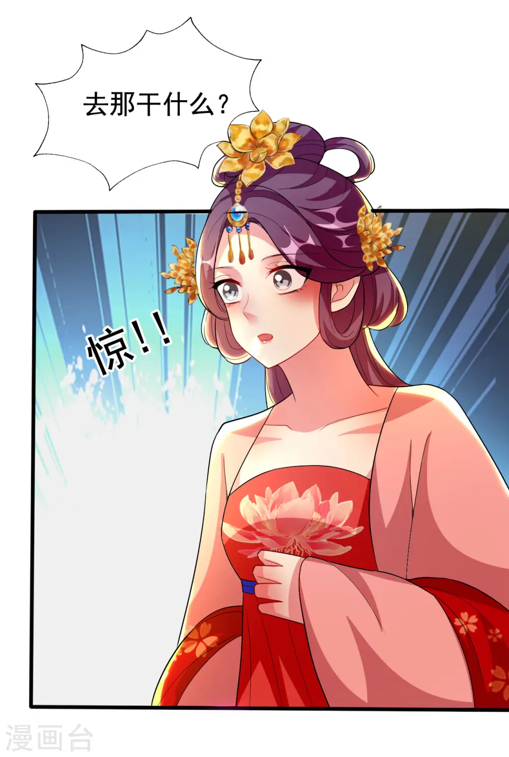 第93话 阴谋诡计14