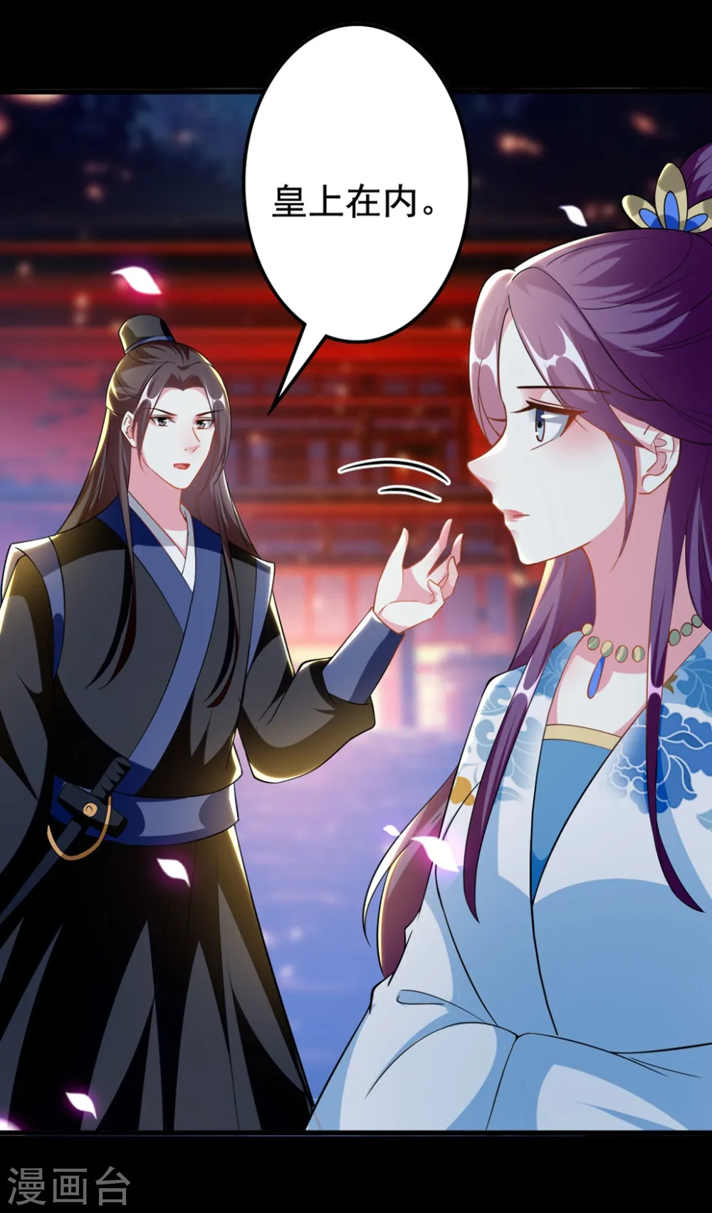 第192话 夫妻同心20