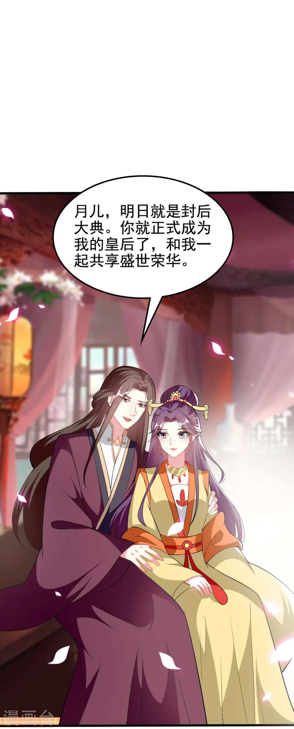 第203话 封后大典1