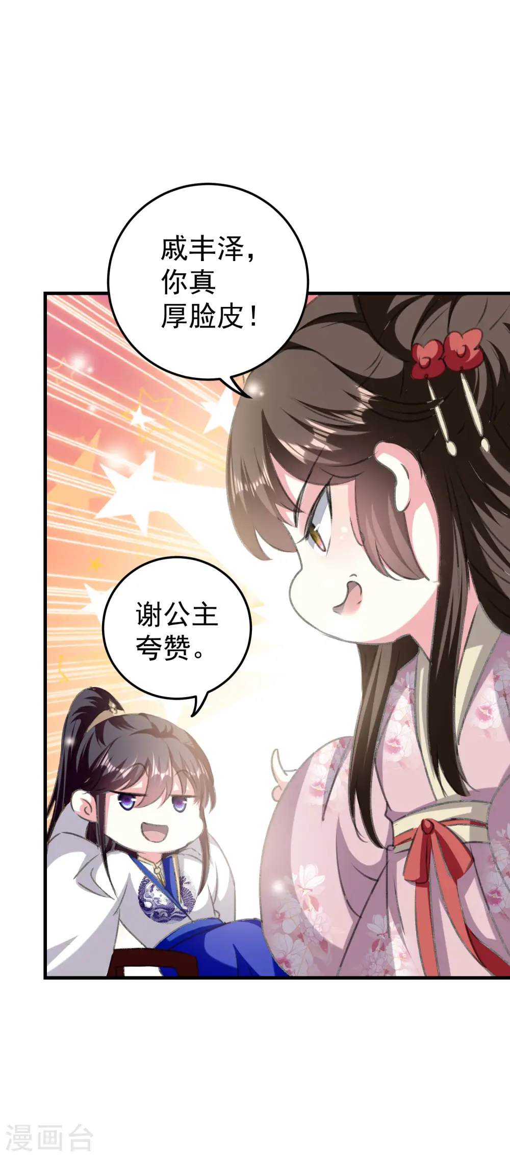 第278话 争风吃醋32