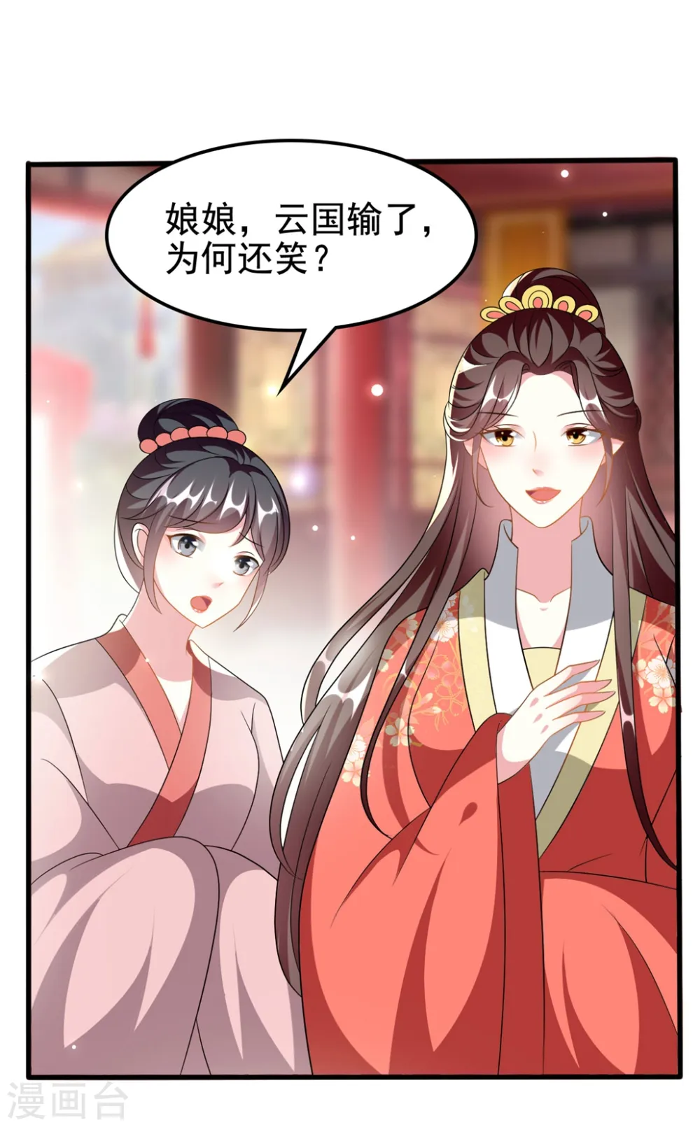 第206话 手撕戚雪12