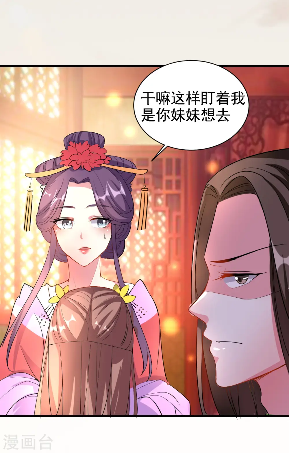 第61话 “看望”陌凤翎8