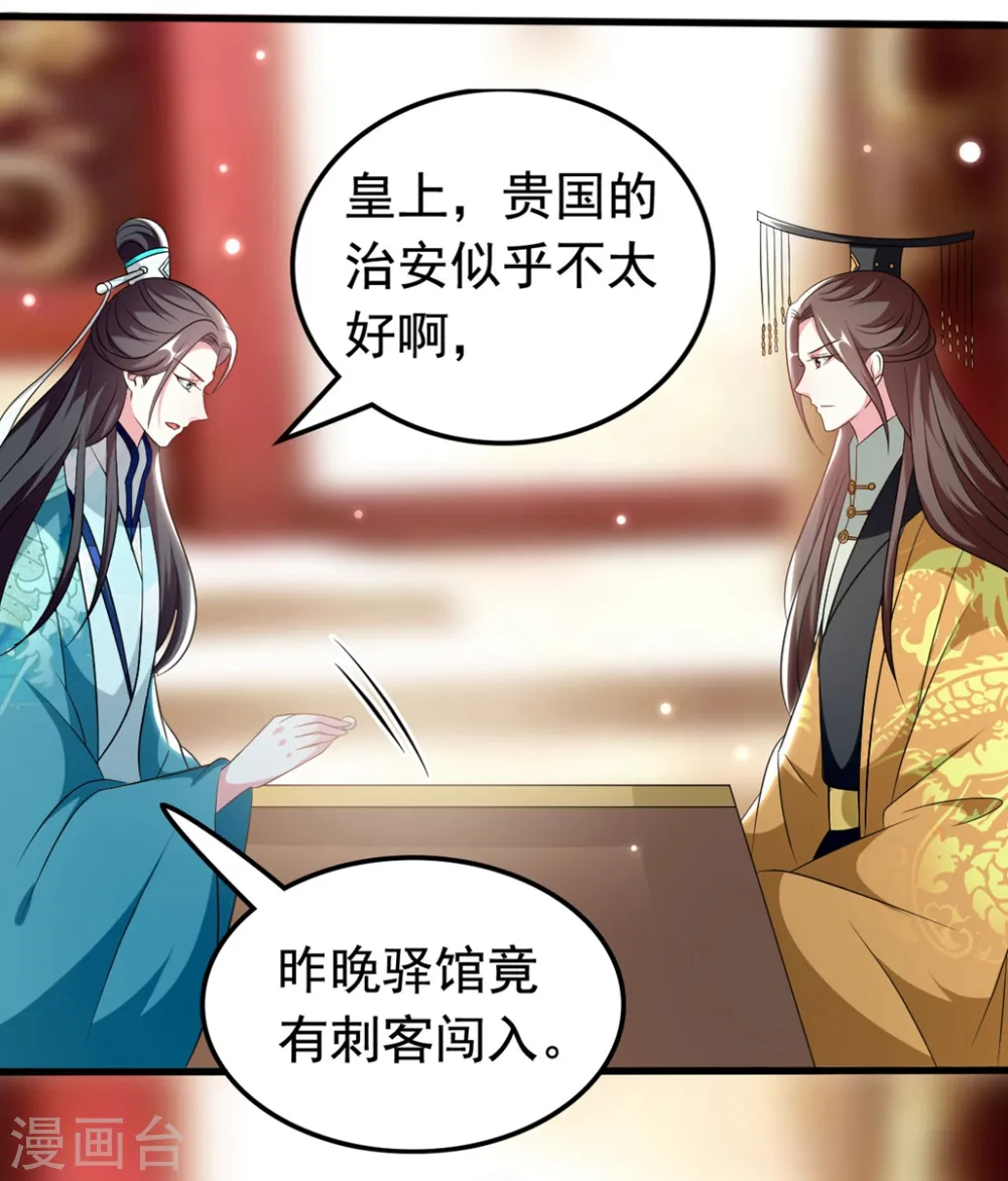 第170话 亲爹驾到13