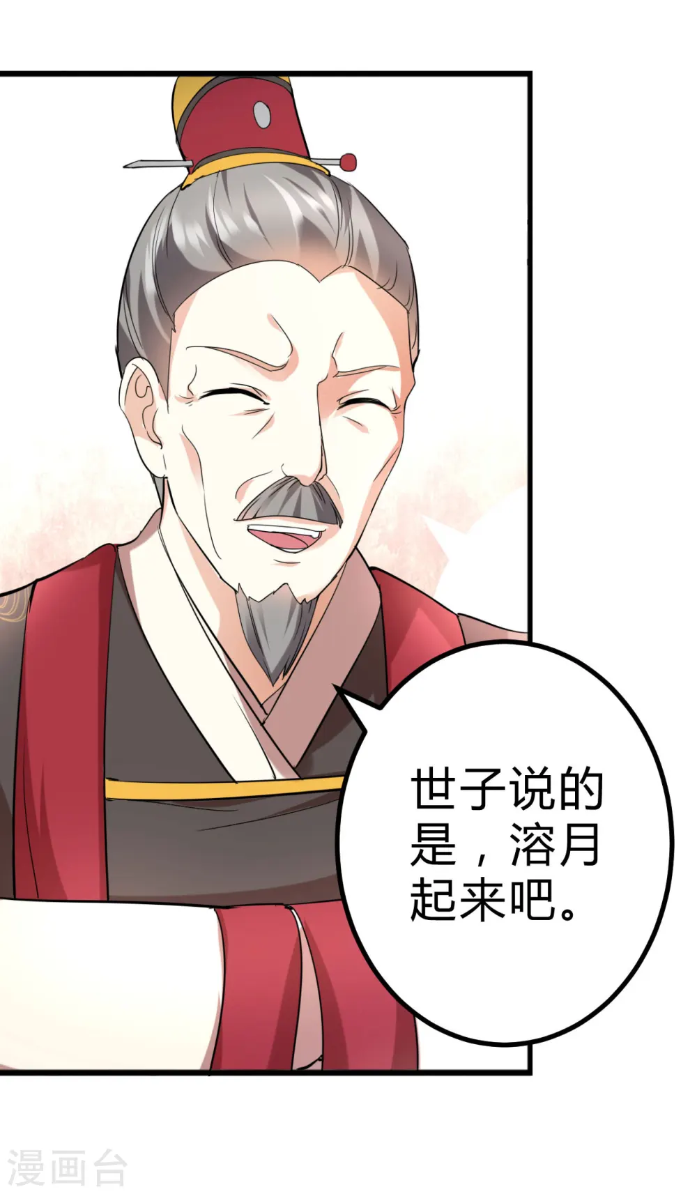 第2话 你敢动我的人！22