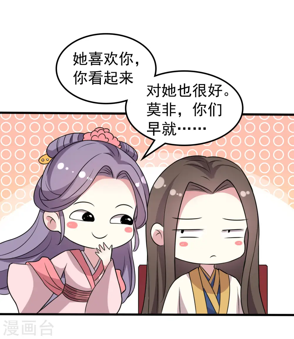 第37话 和我私奔17