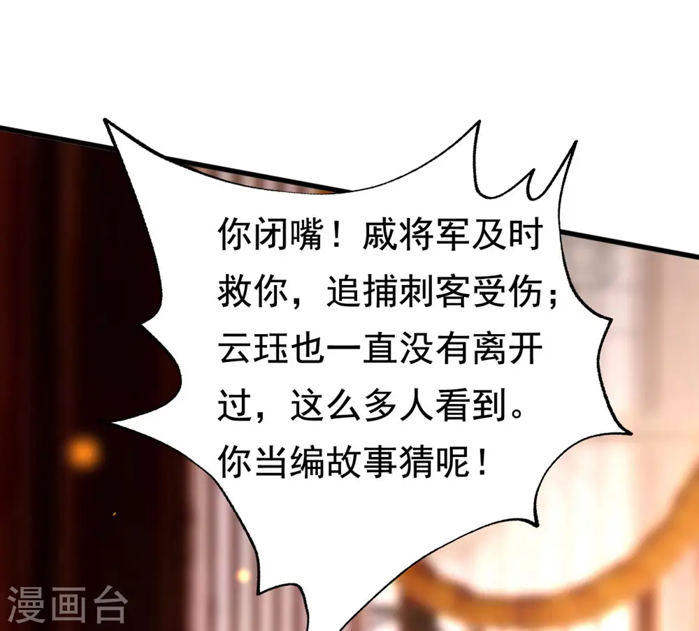 第121话 不要担心4