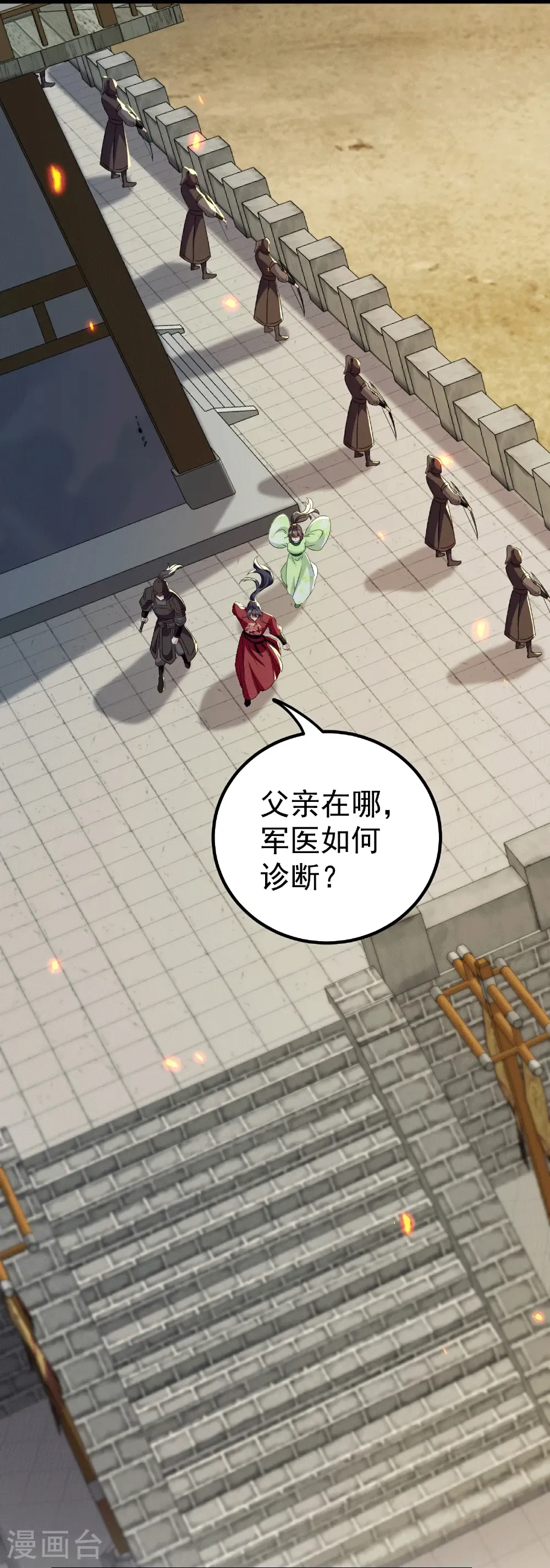 第305话 故人重逢战场见18