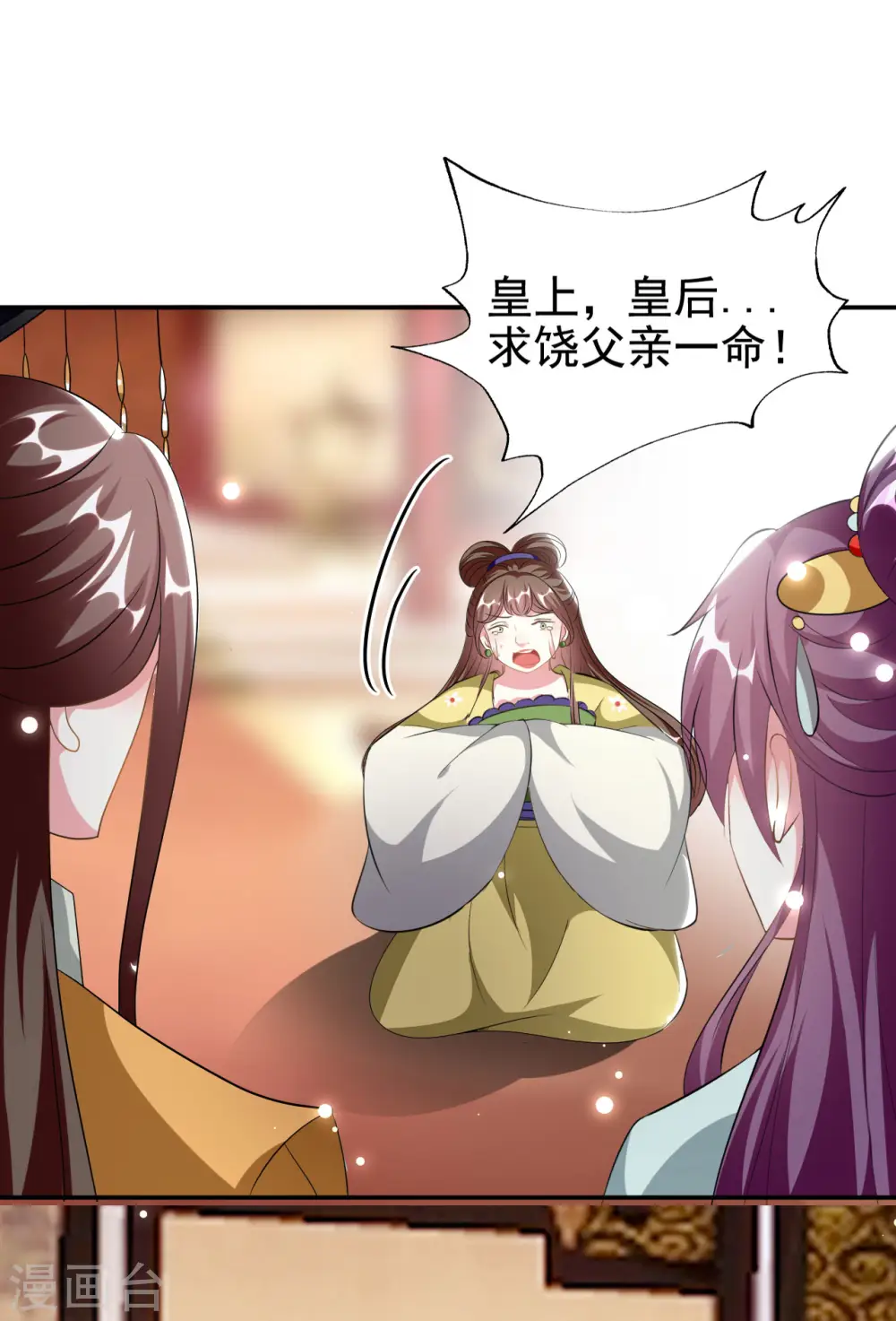 第234话 真凶是谁？25