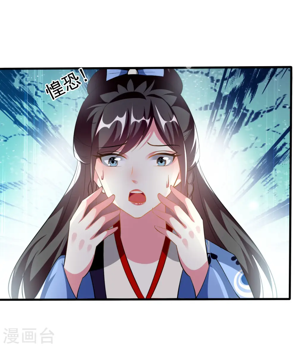 第225话 莲妃16