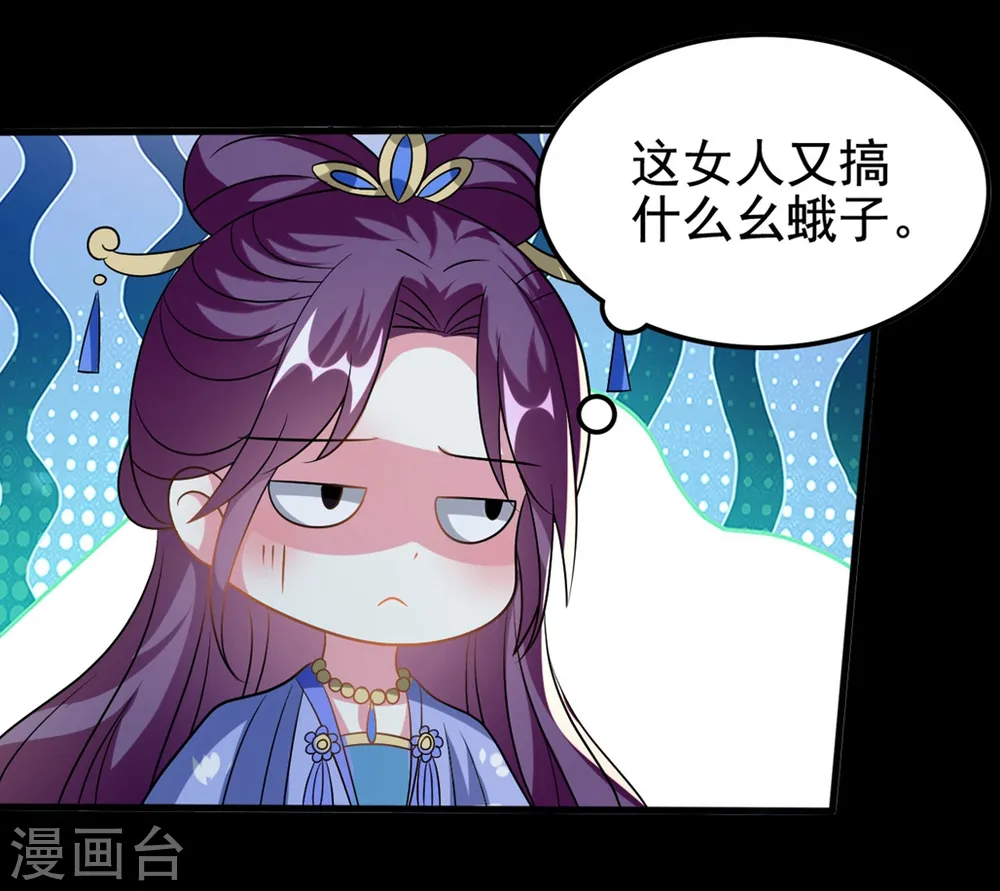 第198话 对不起，让你等了我五年24