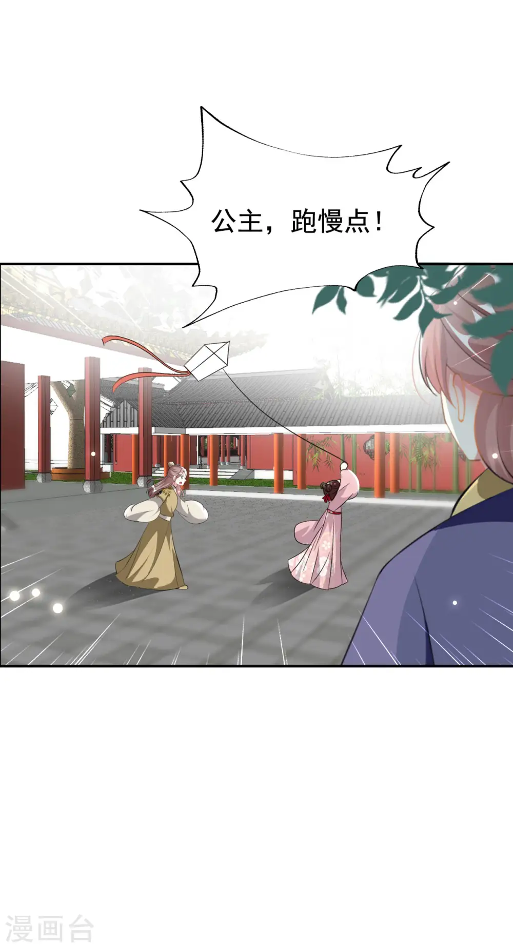 第235话 打情骂俏12