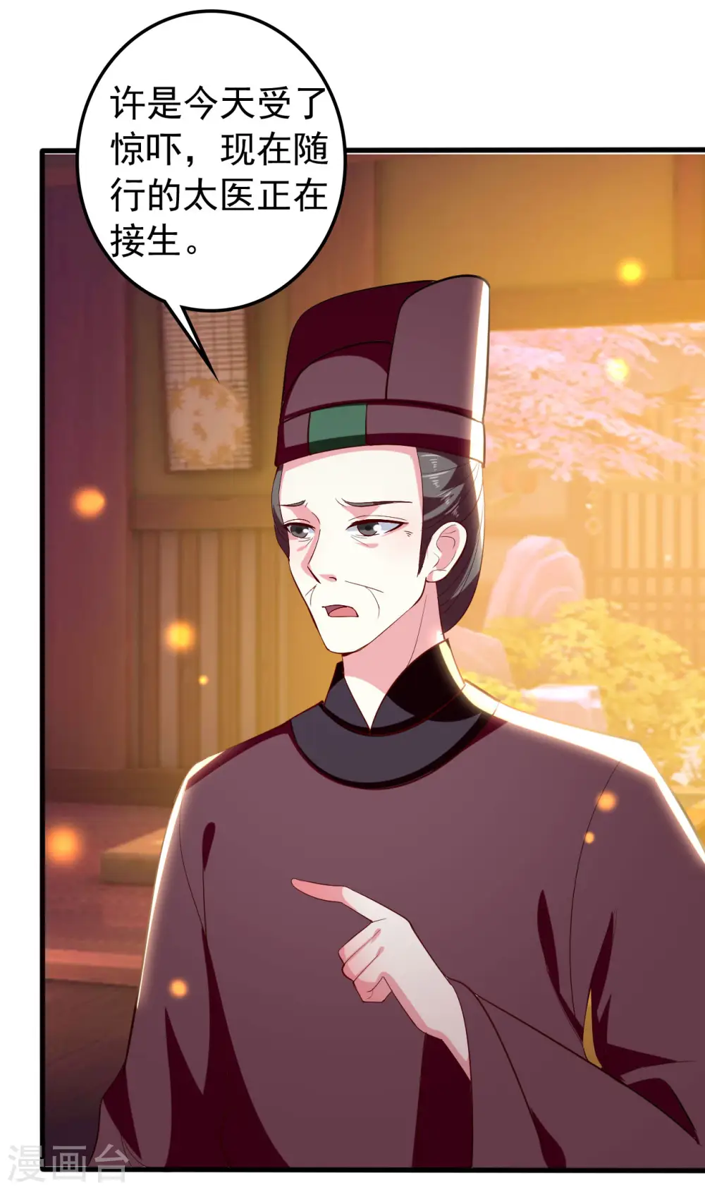 第78话 云琰获封太子！22