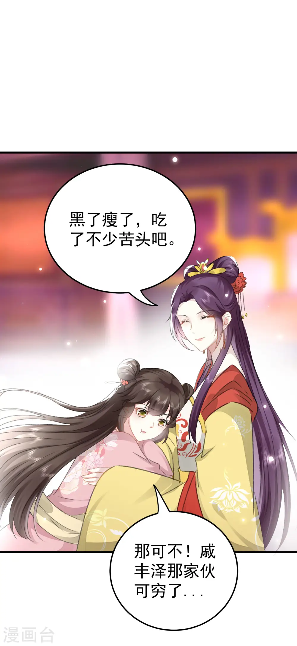 第275话 孽缘！9