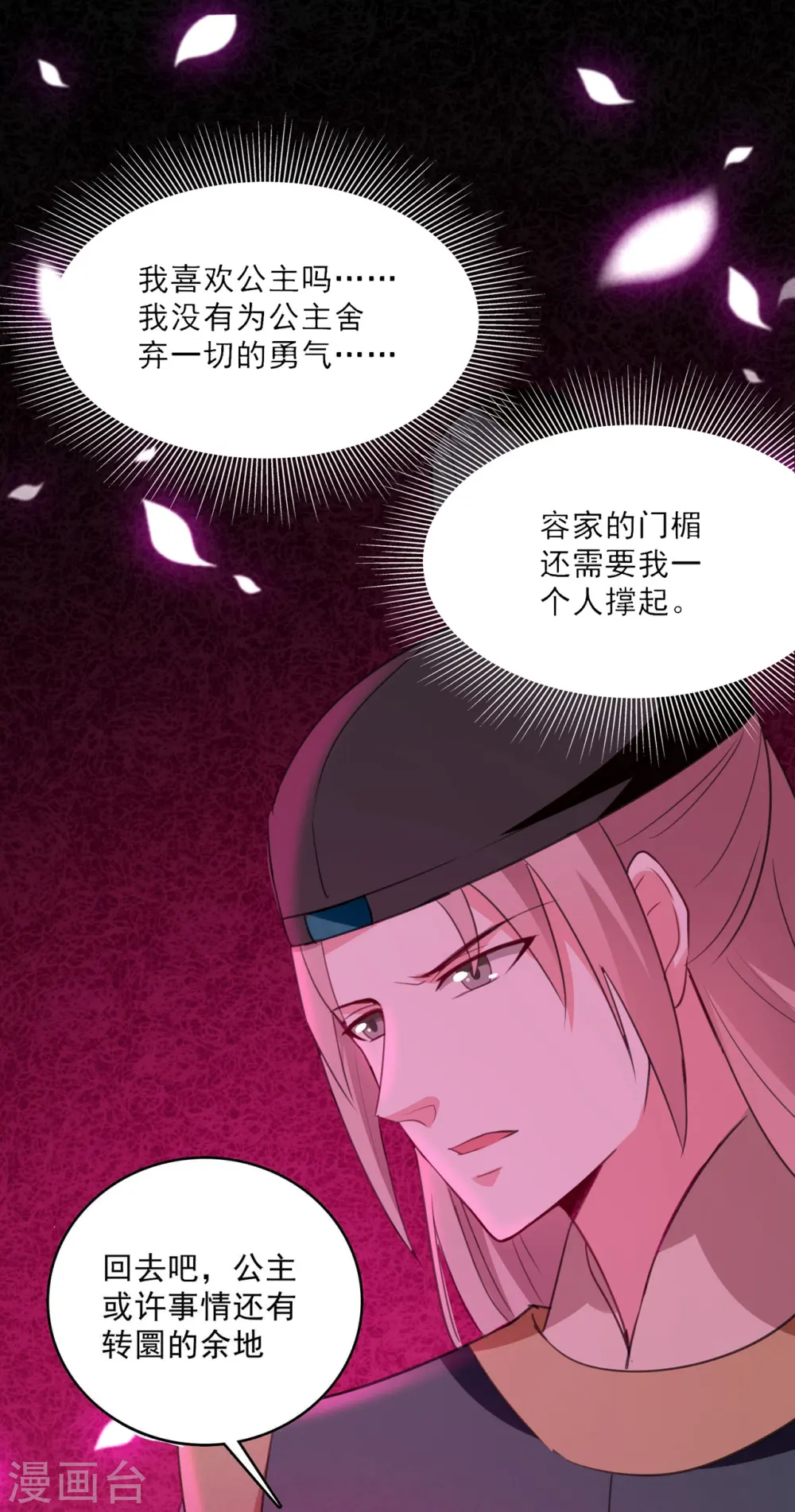 第84话 云苓失踪8