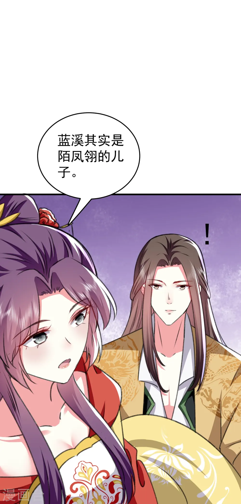 第284话 近亲不能结婚！9