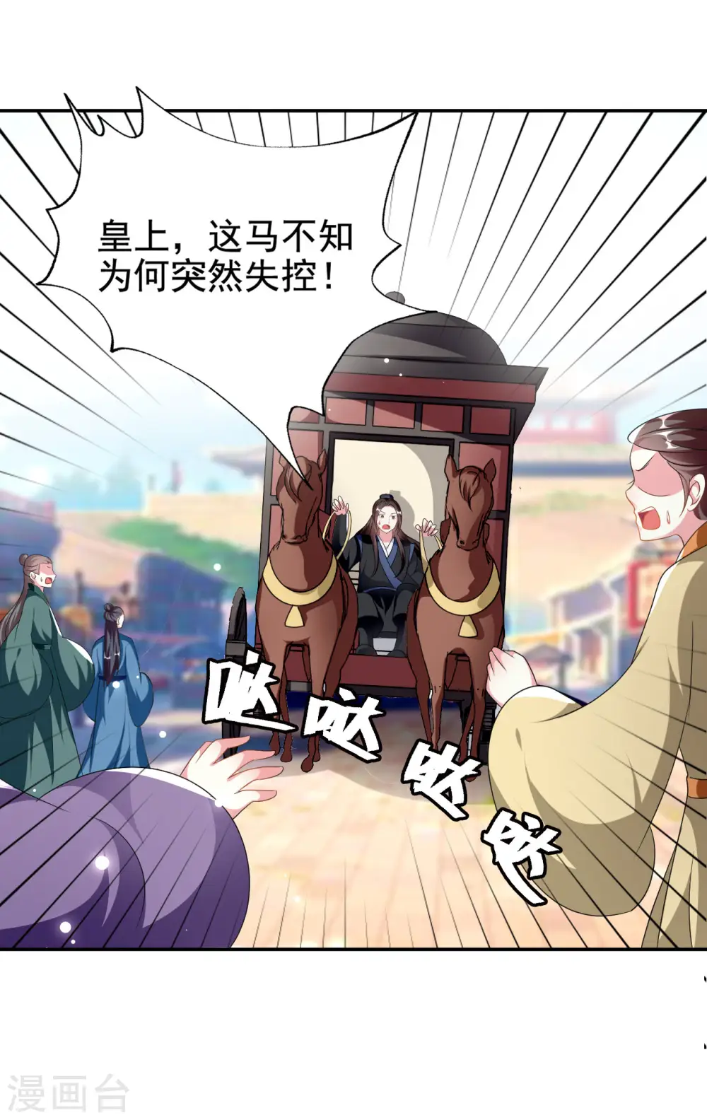 第230话 滑胎？！25