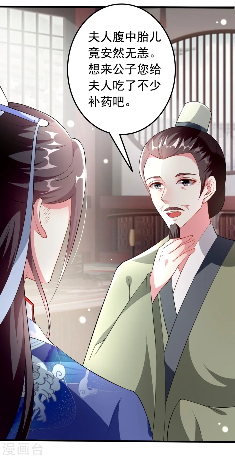 第152话 失忆？18