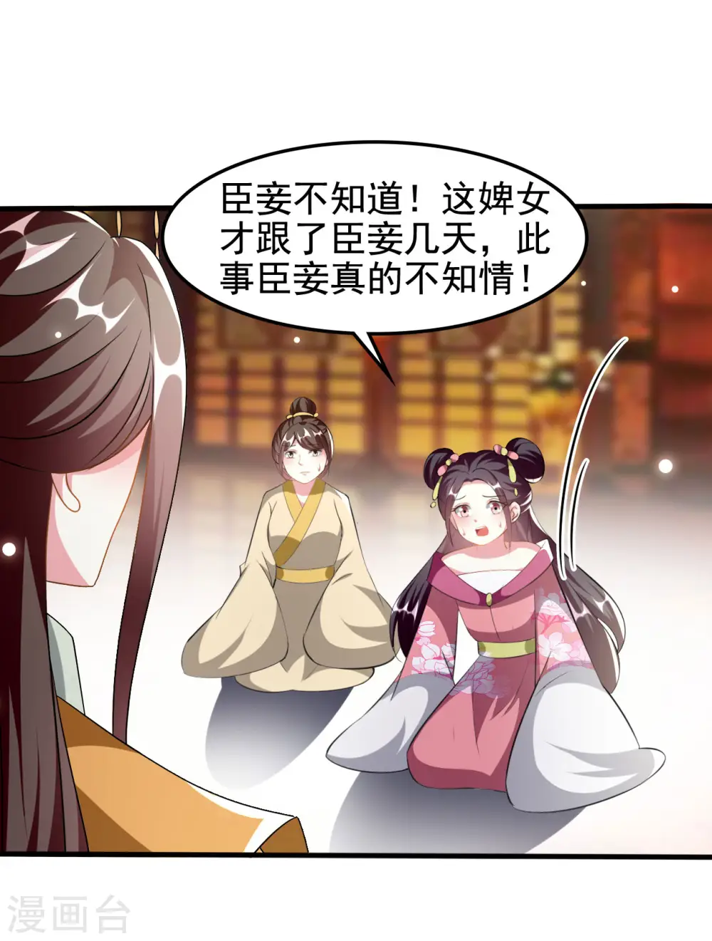 第228话 中毒12