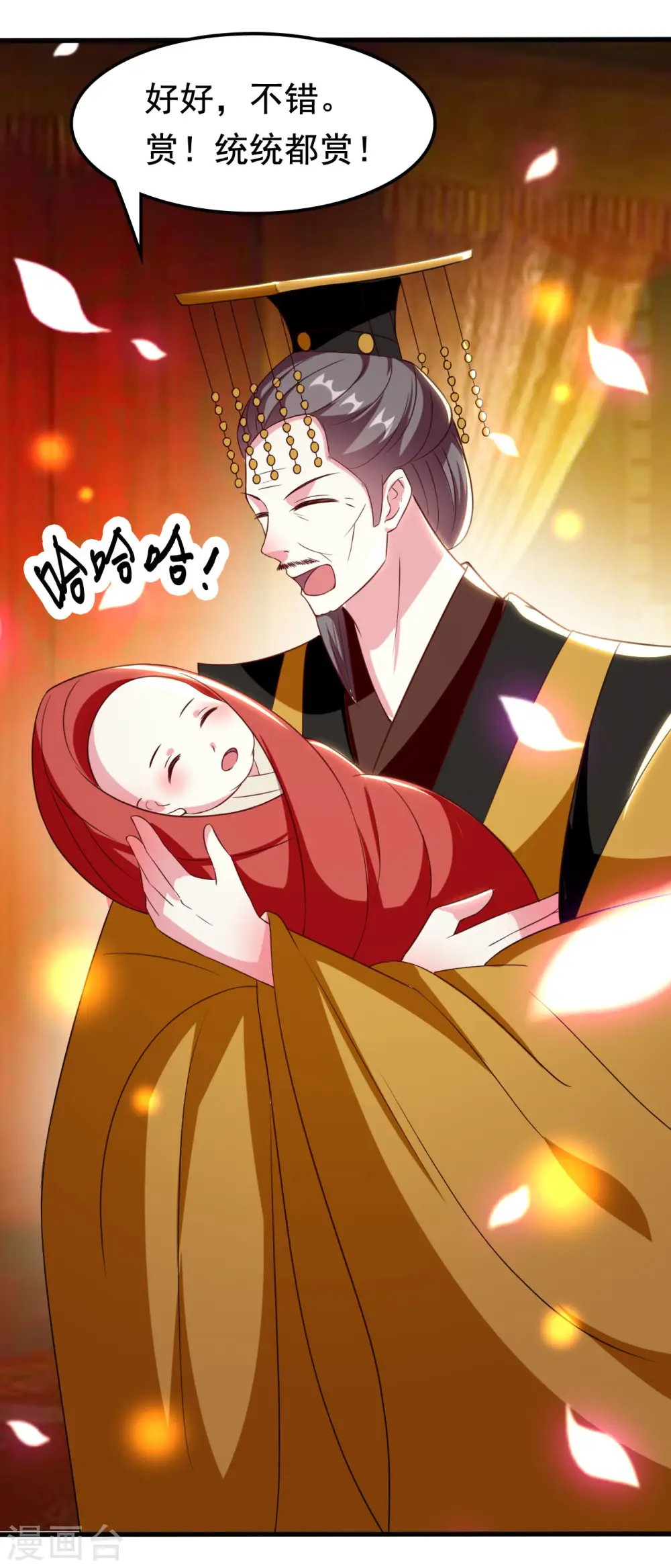 第78话 云琰获封太子！33