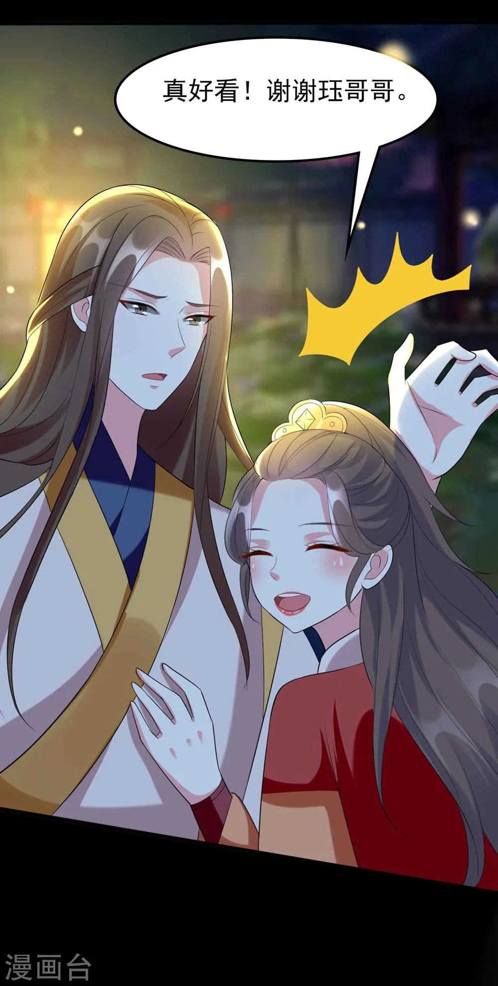第116话 都是装的？28