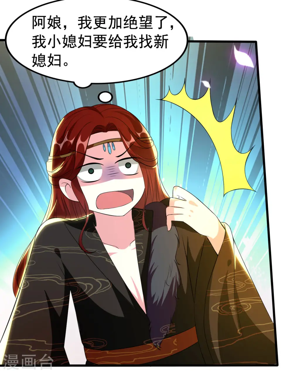 第91话 世子失恋29