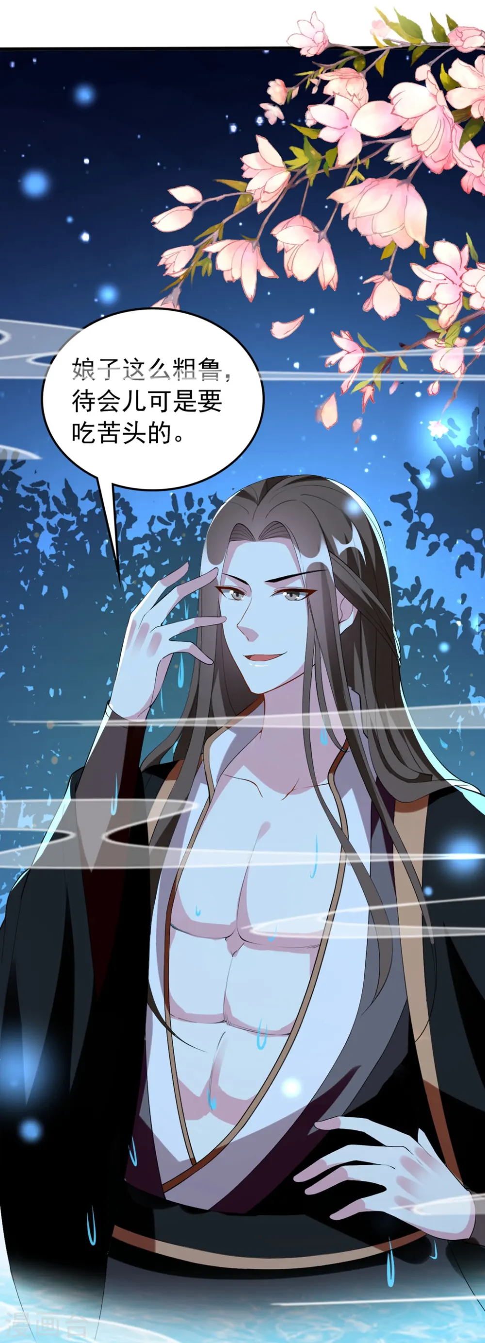 第99话 鸳鸯浴13
