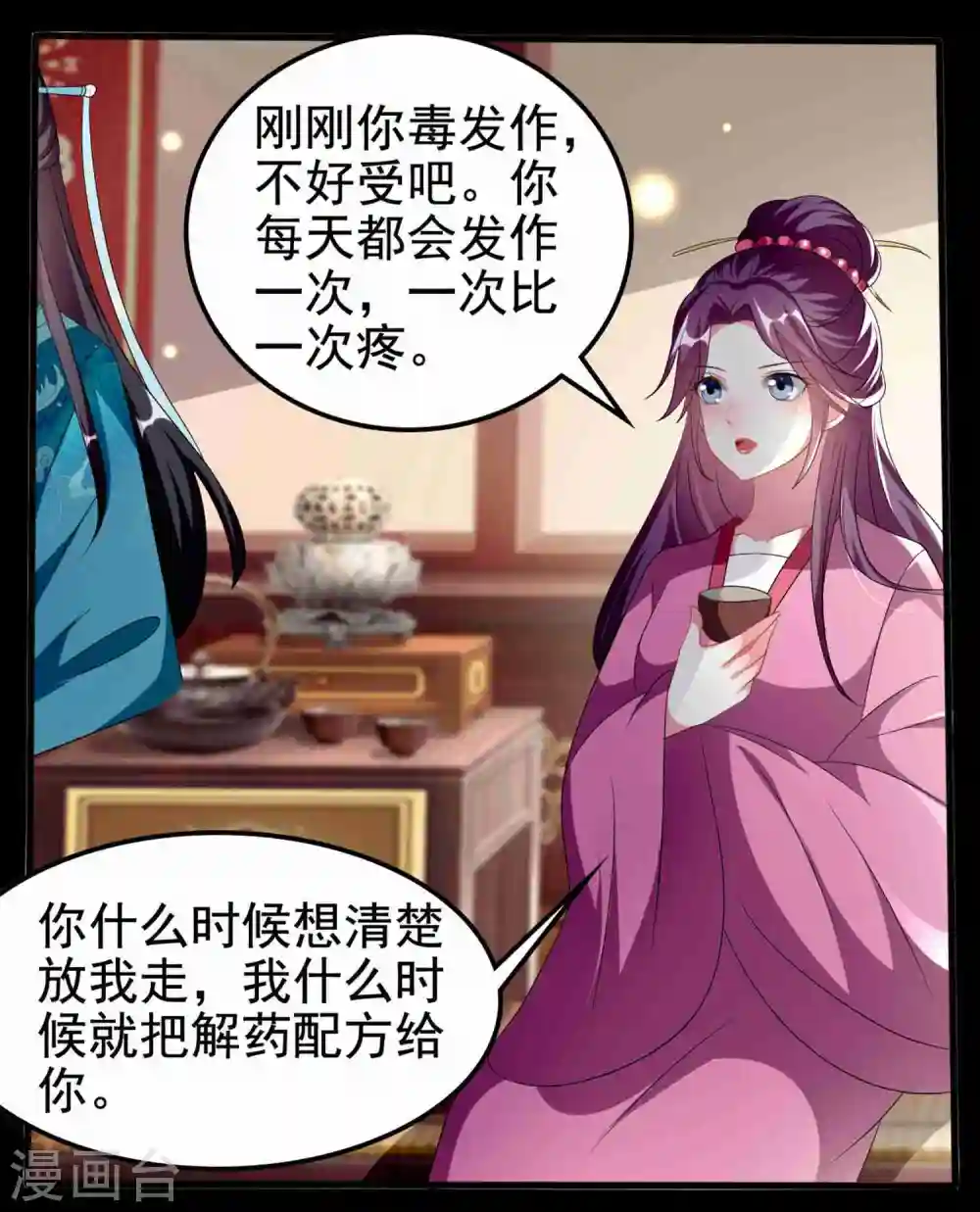 第218话 逢场作戏20