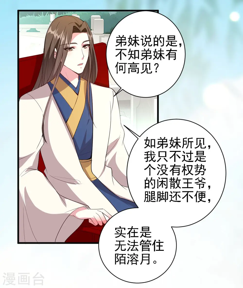 第56话 夜战到天明12