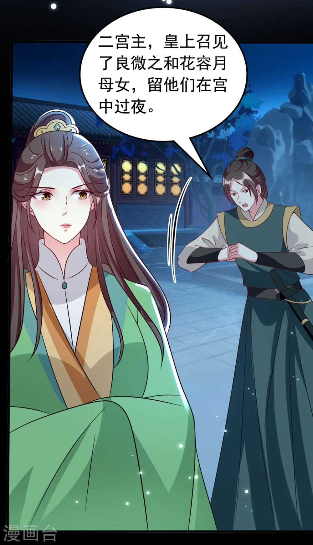 第172话 老婆上钩24