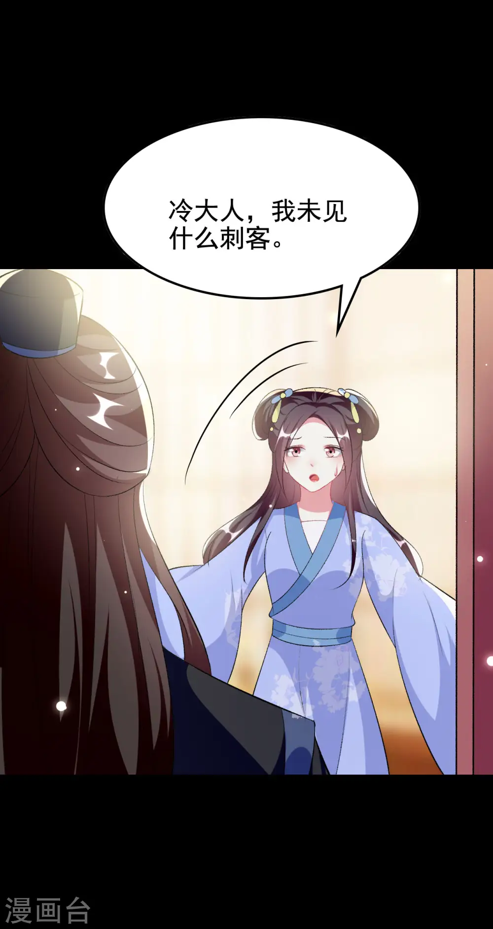 第247话 刺杀小太子26