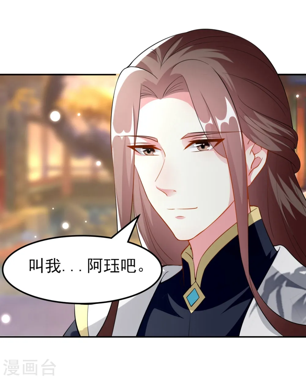 第160话 吃你豆腐2