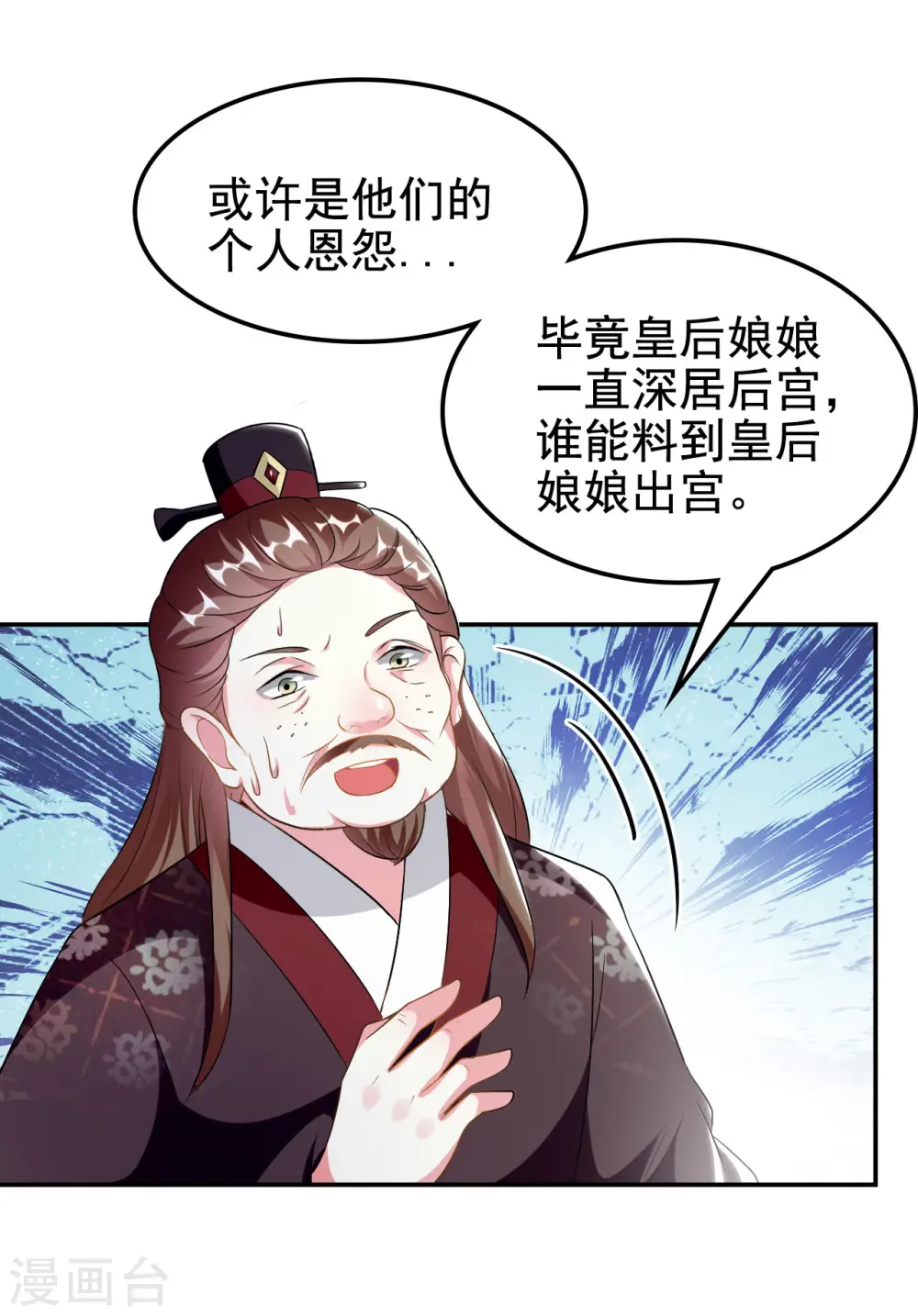 第234话 真凶是谁？17