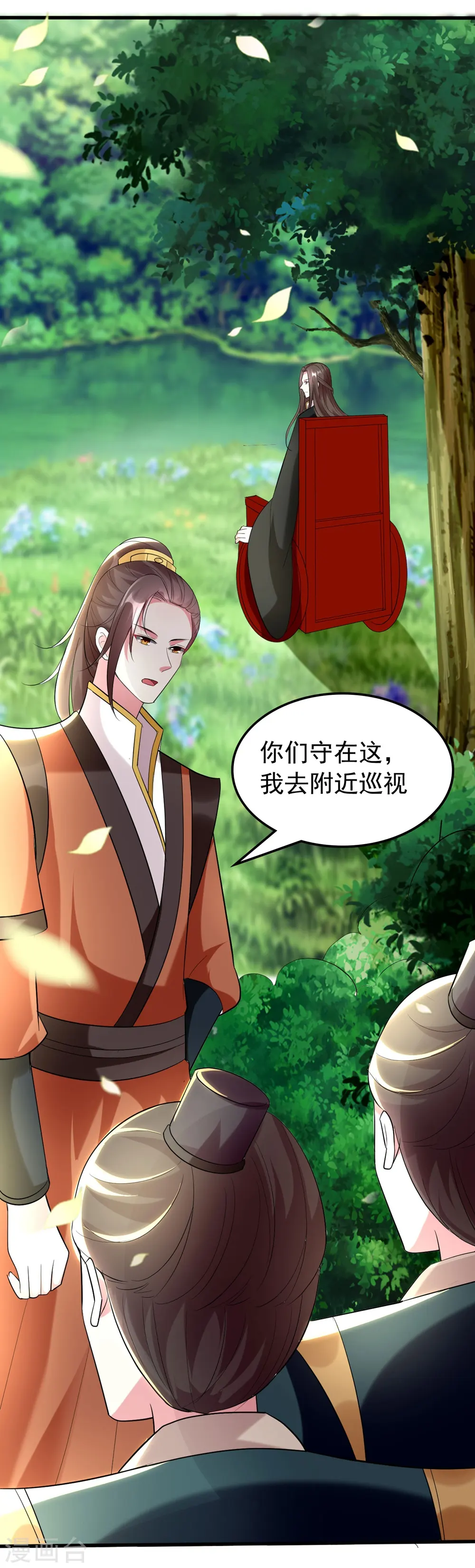 第119话 身份暴露3