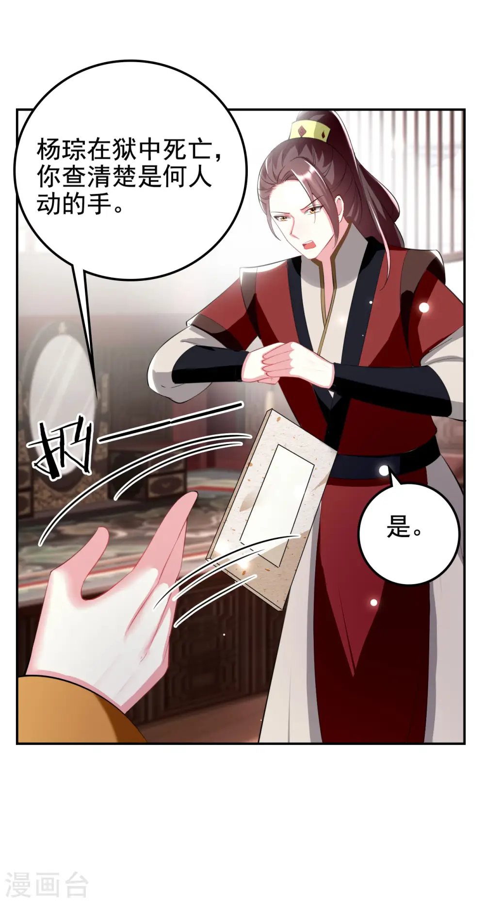 第236话 一局大棋6
