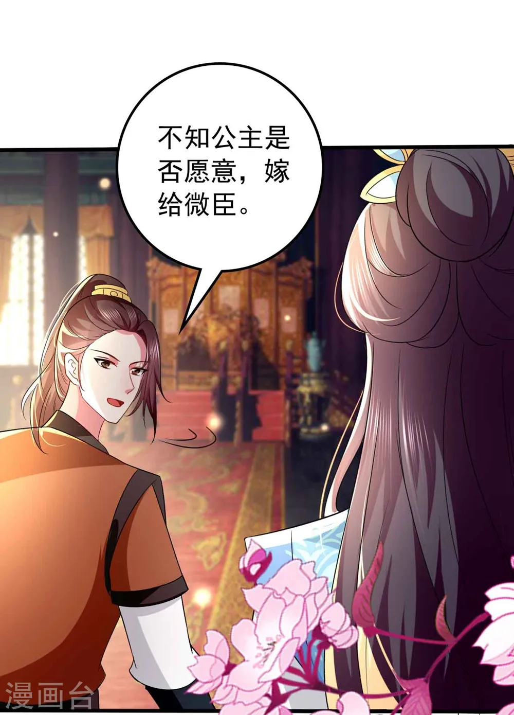 第134话 计划落空6