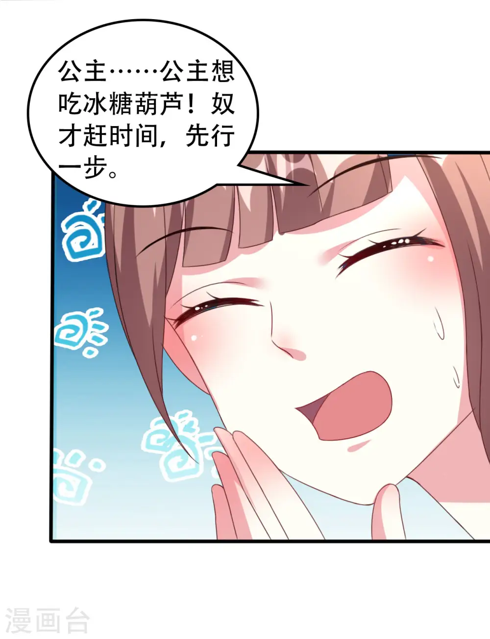 第50话 容澈入宫25