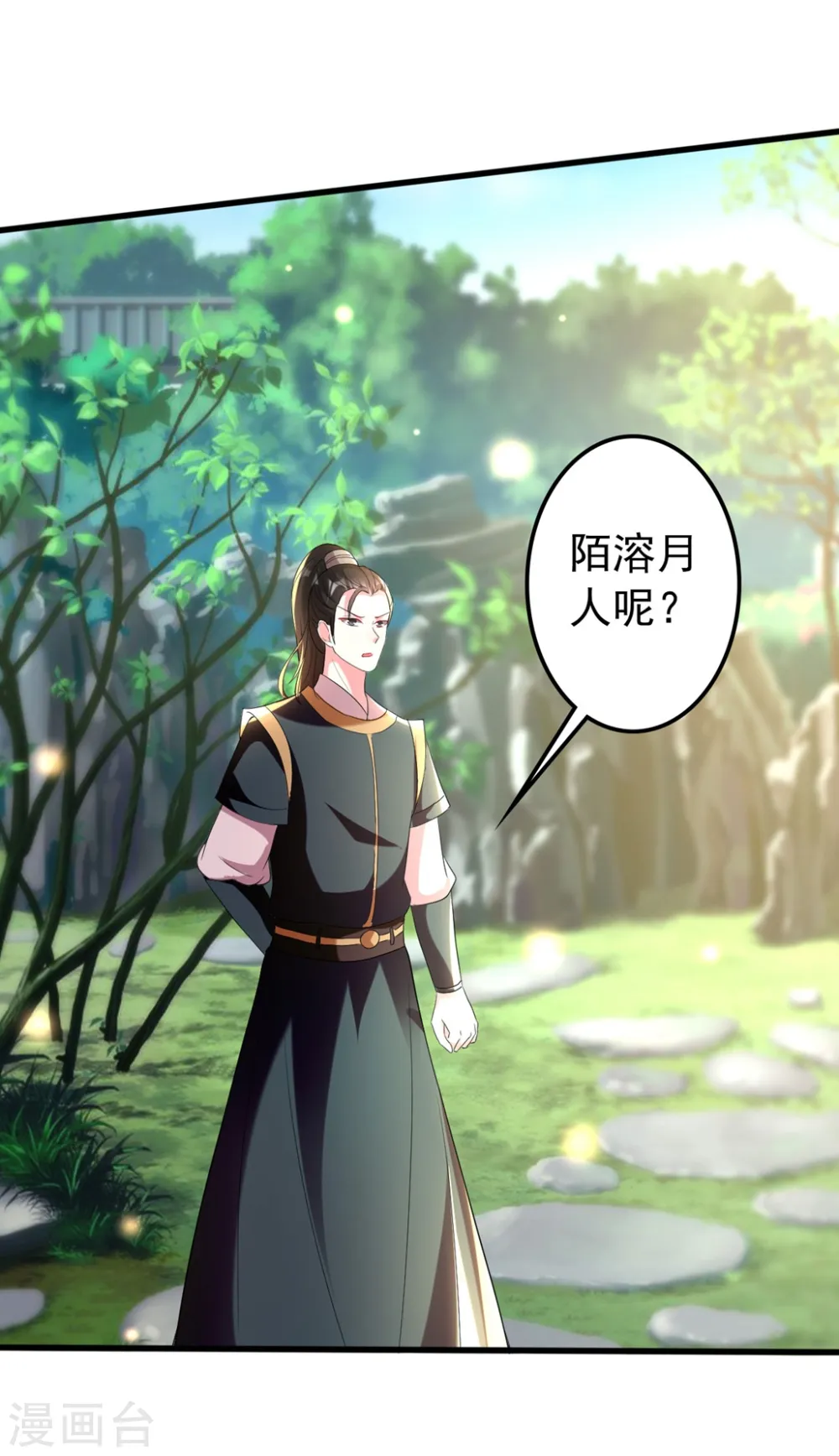 第111话 瓮中捉鳖20