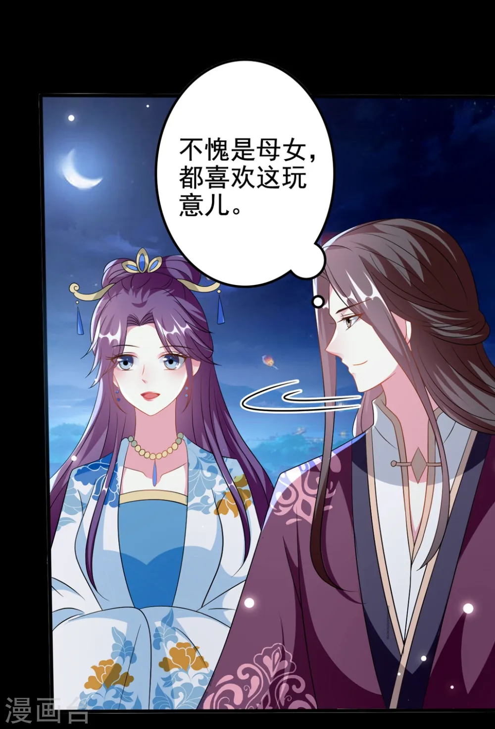 第189话 你是不是想起来了？11