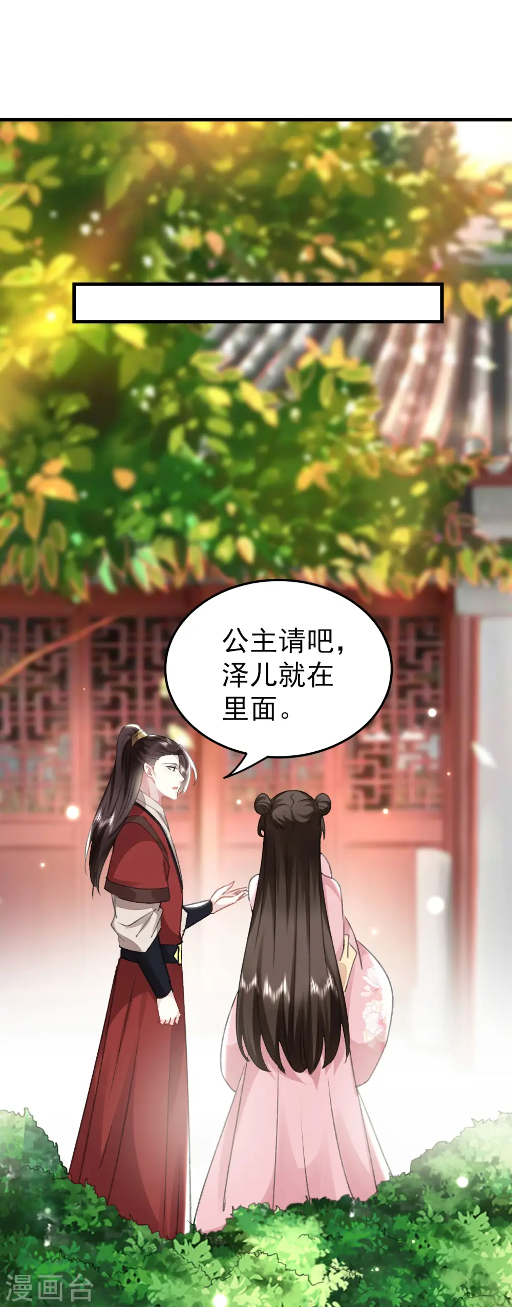 第276话 他死了？18