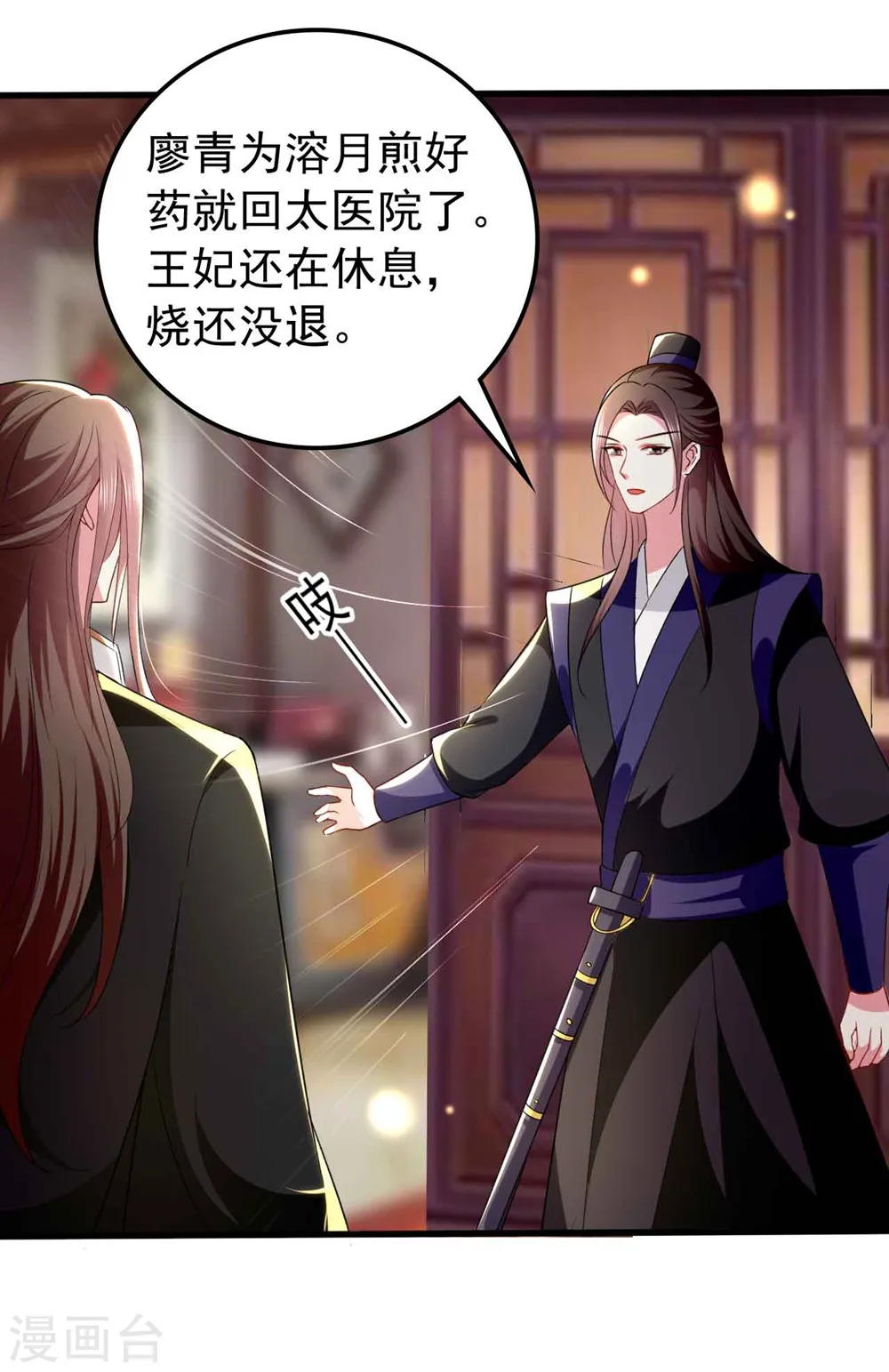 第134话 计划落空15