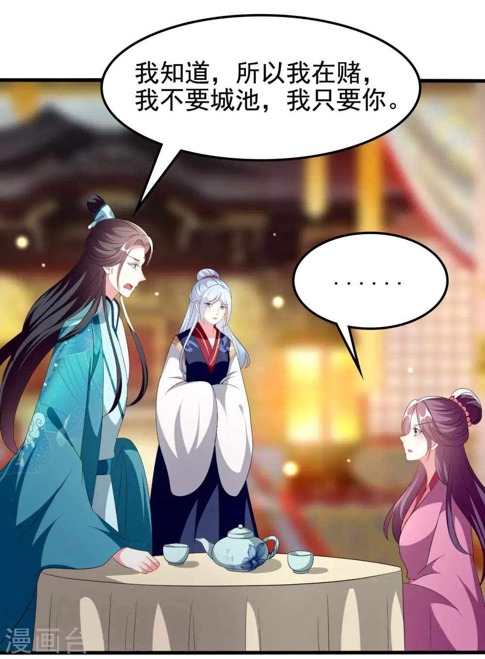 第214话 易容术23