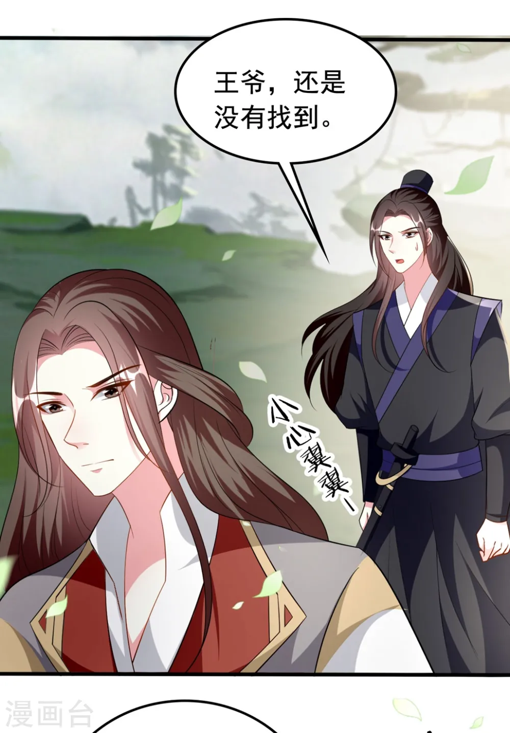 第153话 好人？坏人？30