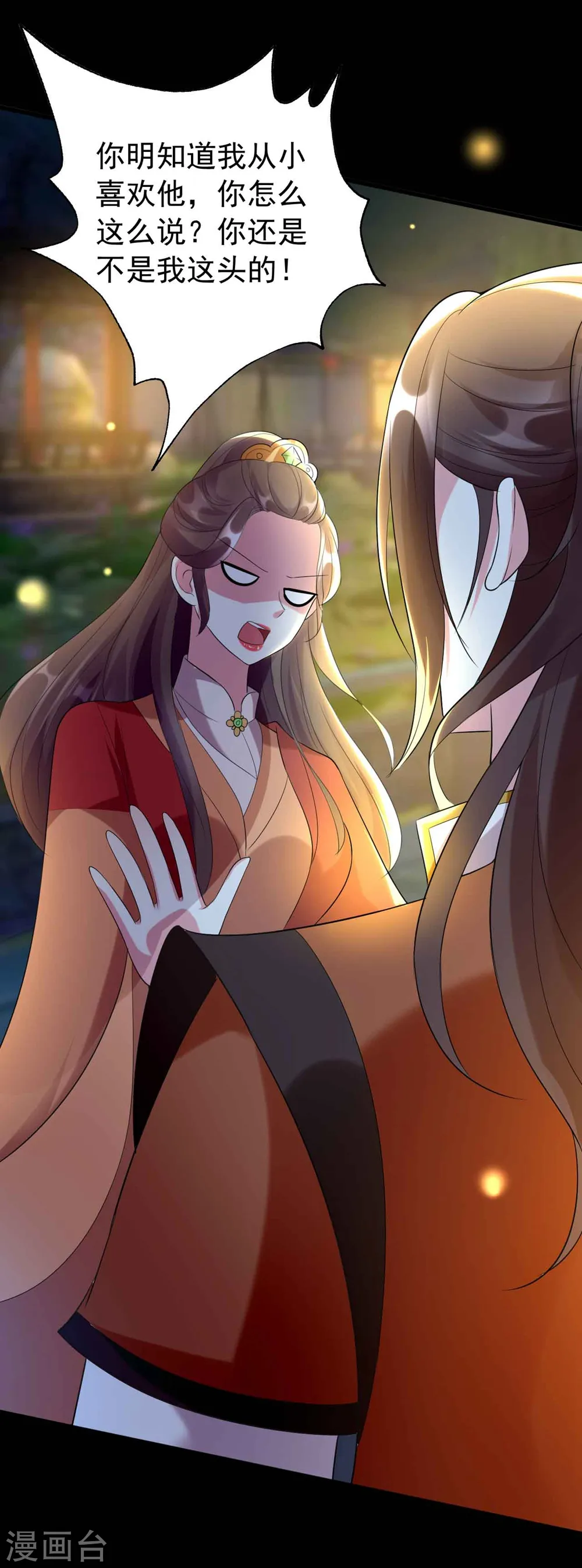 第116话 都是装的？19