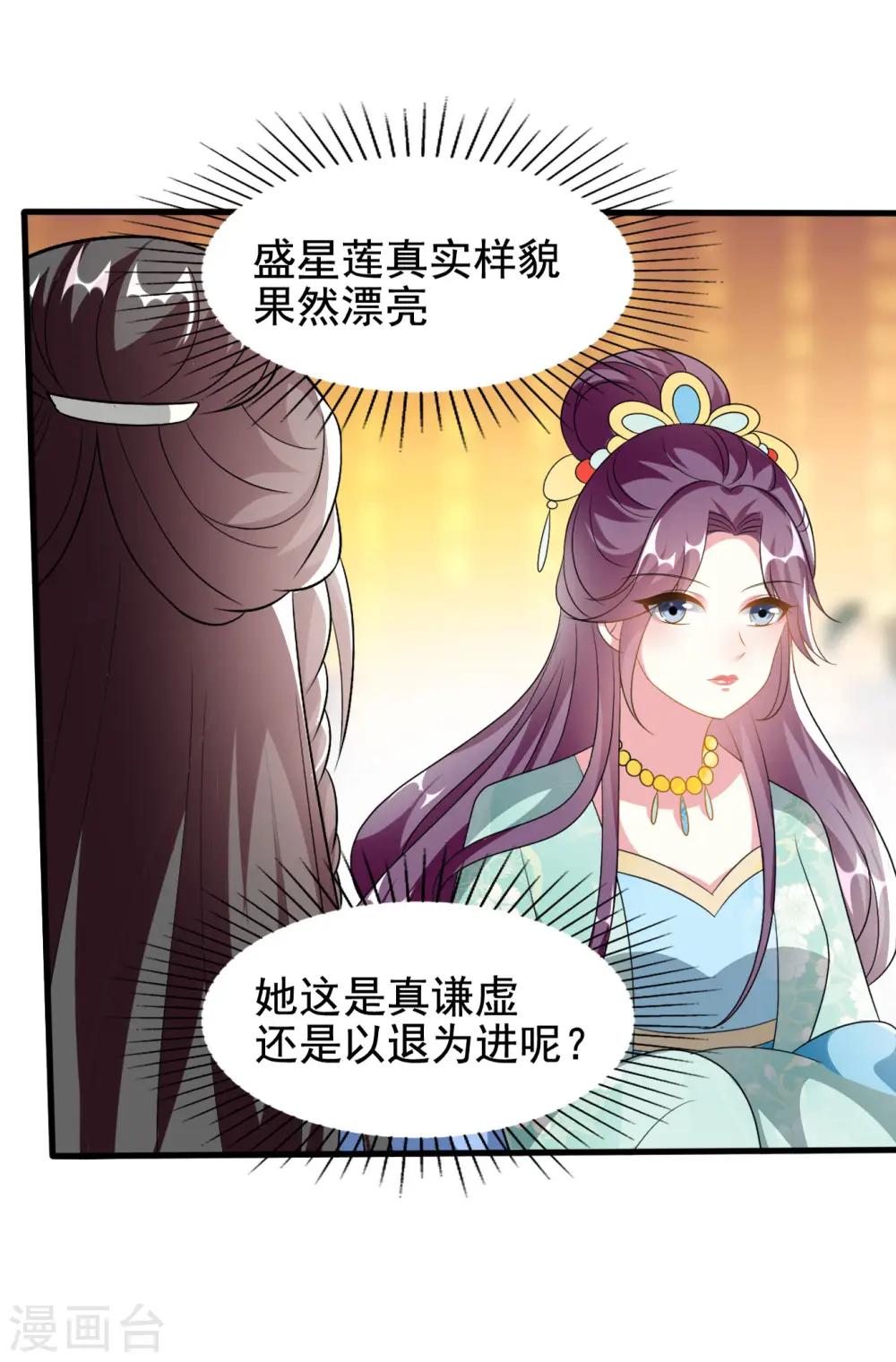 第226话 鹬蚌相争22