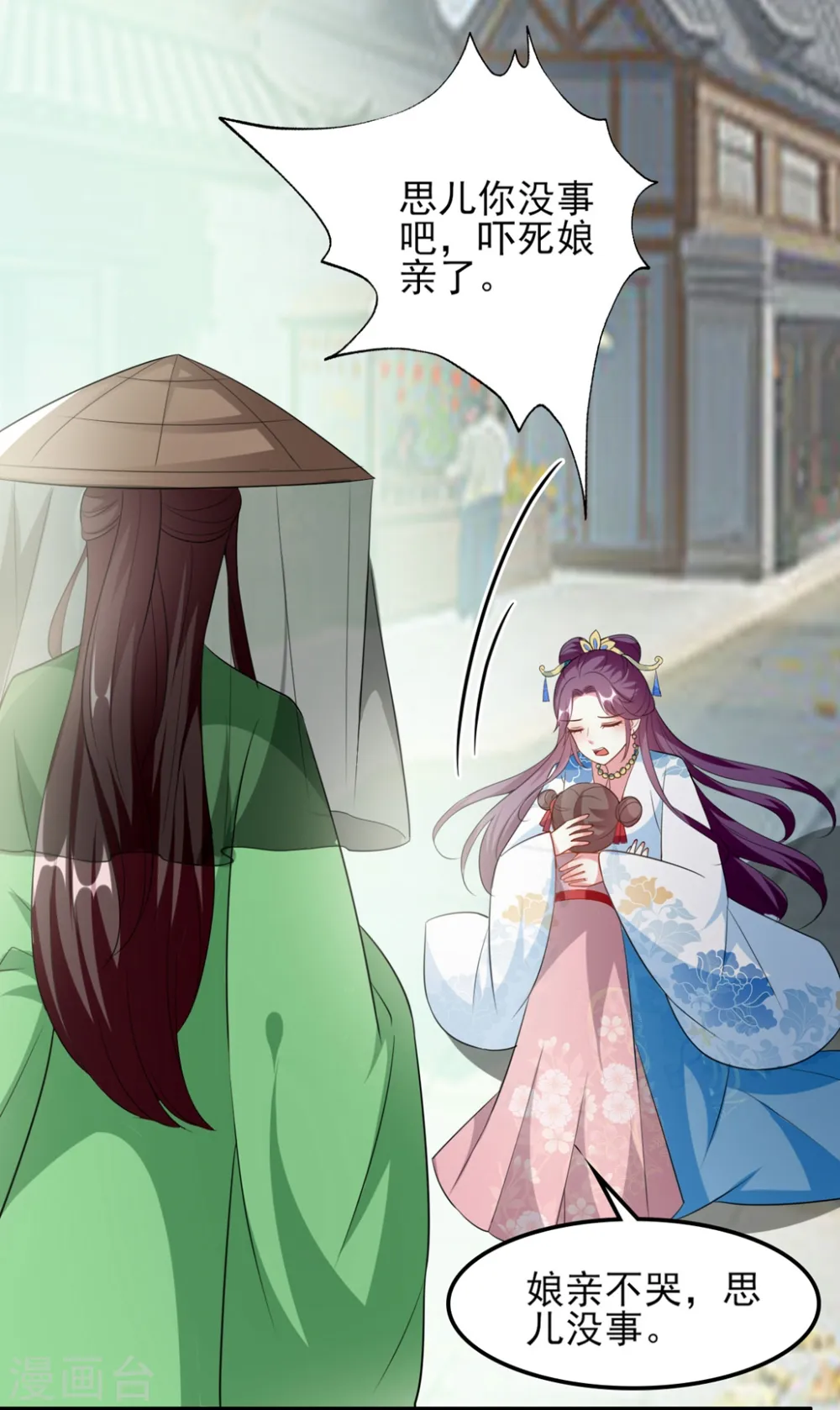 第169话 全世界人都知道了22