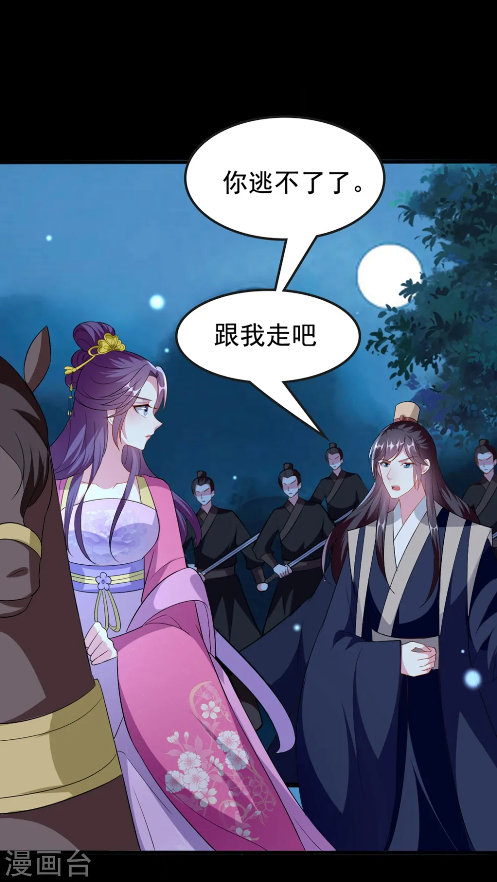 第148话 溶月坠崖15