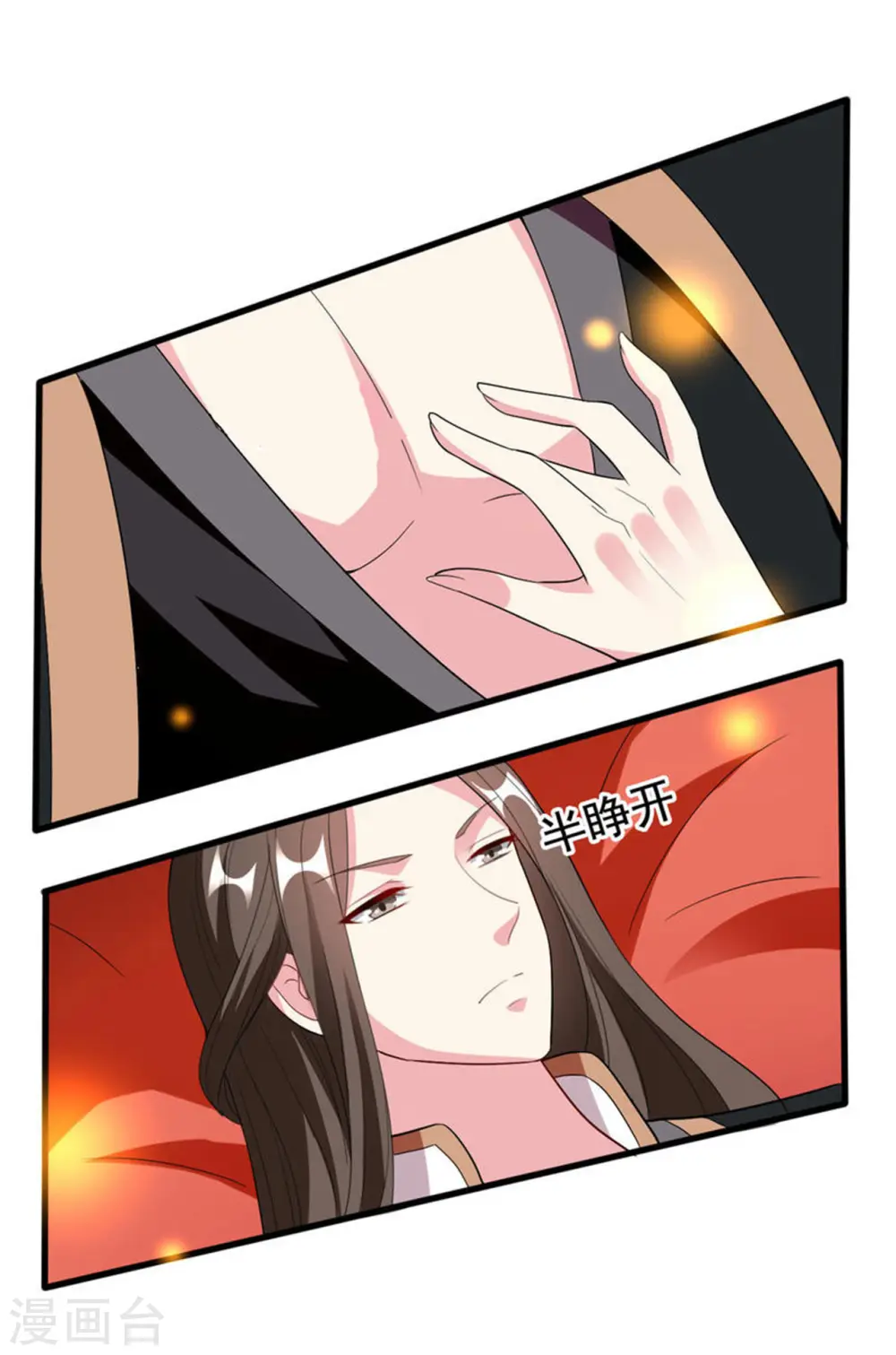第94话 美人计28